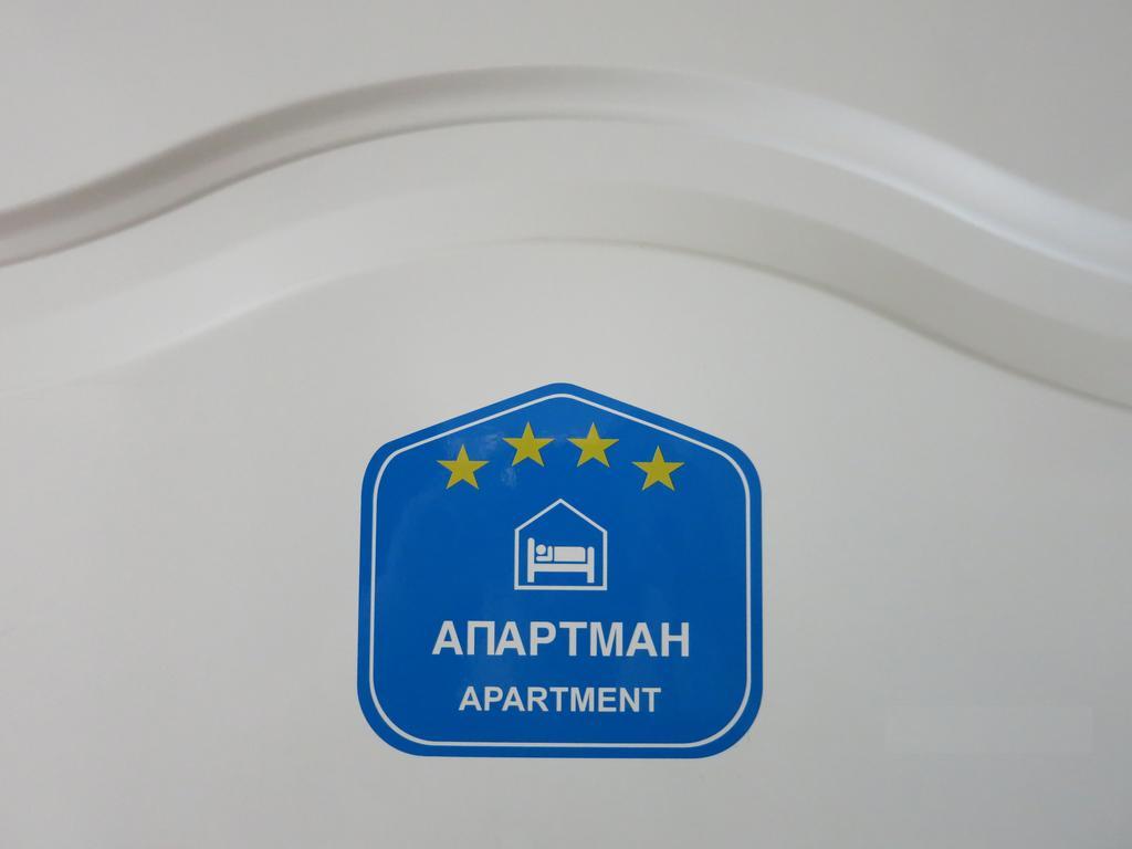 בלגרד Miu Arena Apartment חדר תמונה